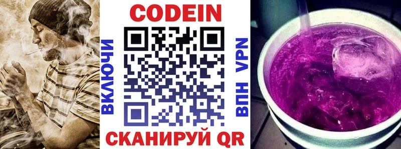 дарнет шоп  Луховицы  Кодеиновый сироп Lean Purple Drank 