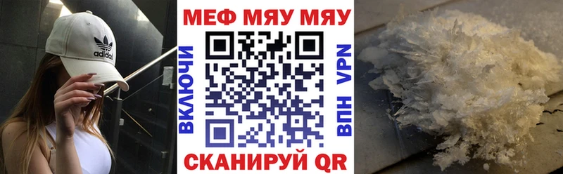 МЯУ-МЯУ кристаллы Луховицы
